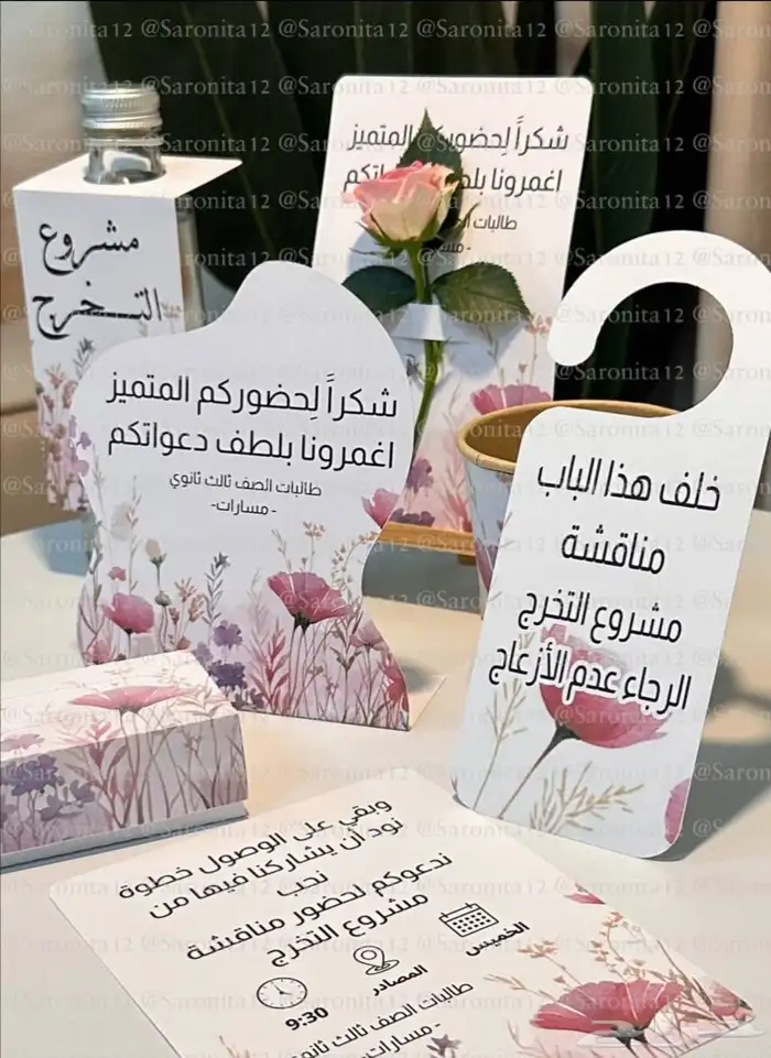 قبعات وتوزيعات وشهادات 36