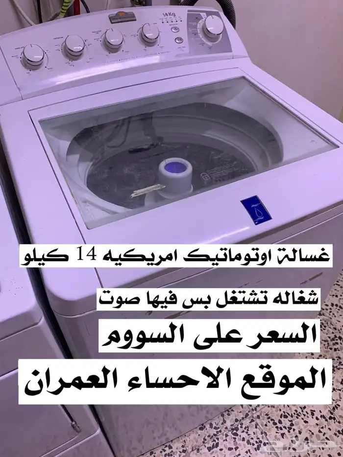 غسالة اوتوماتيك 0