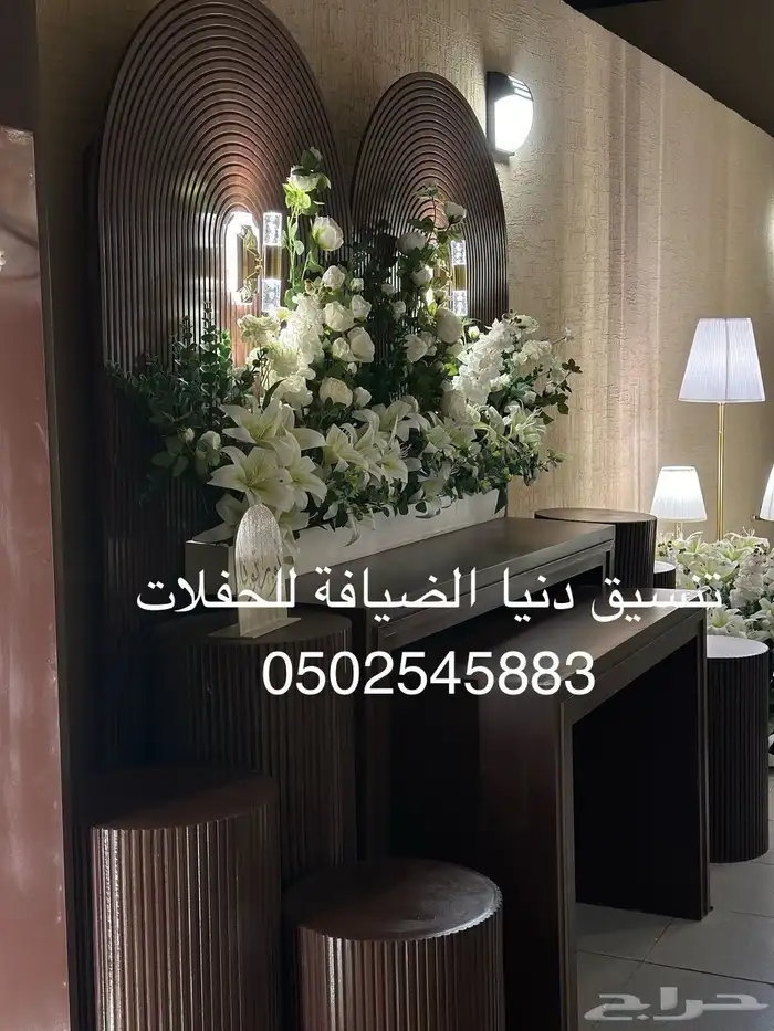 كوش مداخل استقبال طاولات عشاء 2