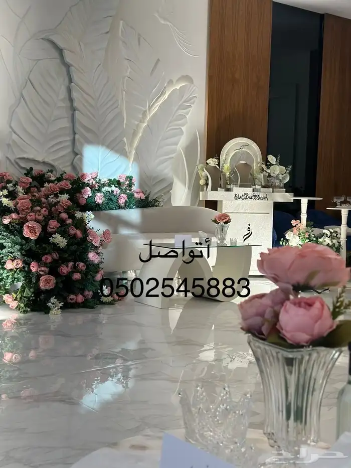 كوش مداخل استقبال طاولات عشاء 3