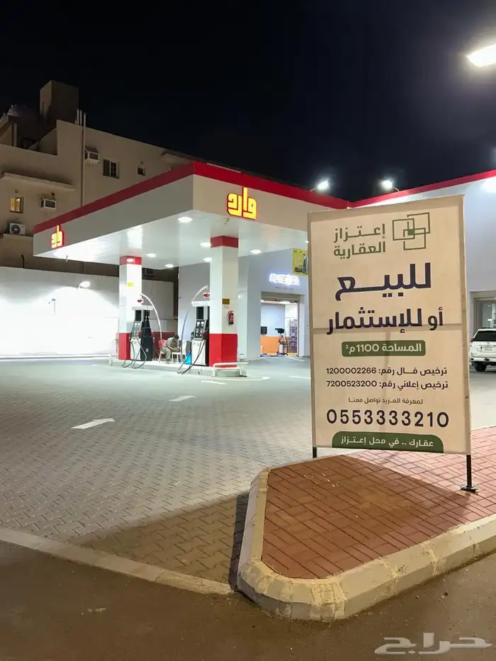محطة وقود للبيع او الاستثمار 4