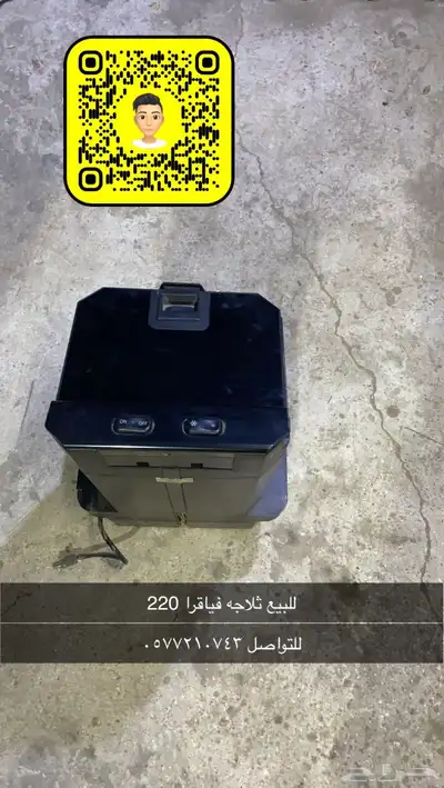 للبيع ثلاجة مرسدس w220 0