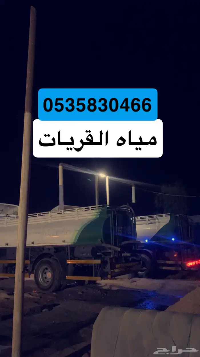 مياه القريات 0