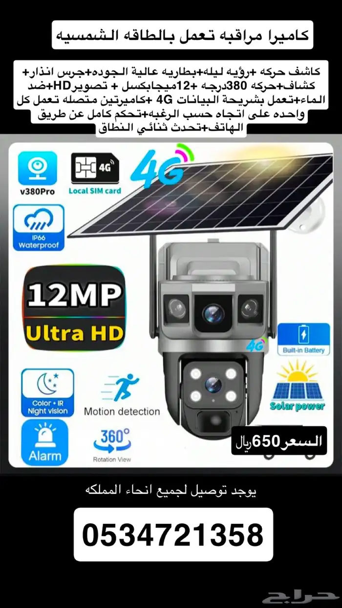كاميرات مراقبه 0