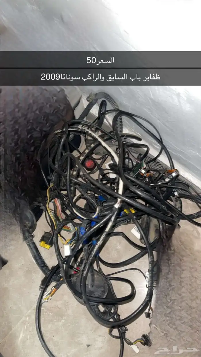 قطع سوناتا2006-2009 13