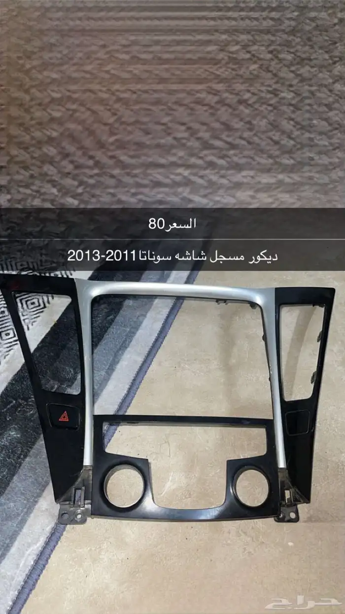 قطع سوناتا2006-2009 11