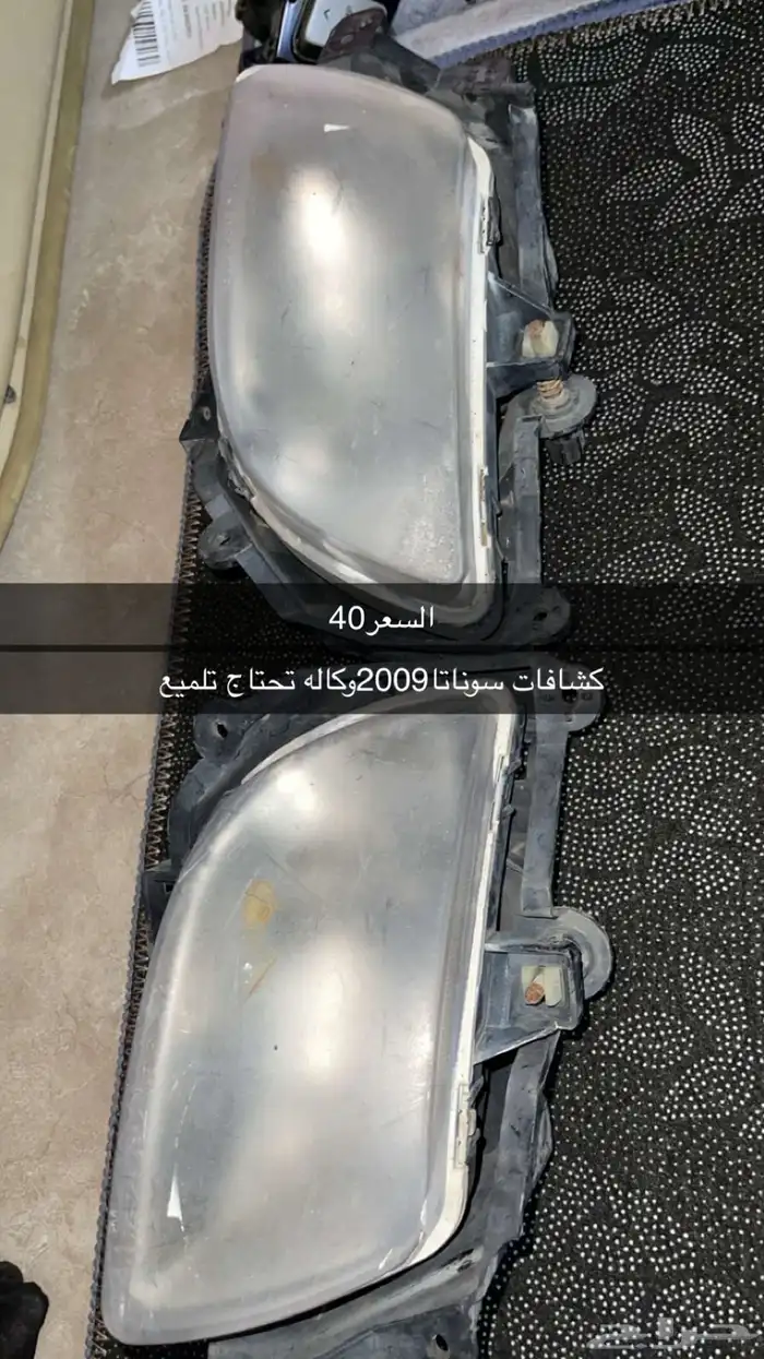 قطع سوناتا2006-2009 26