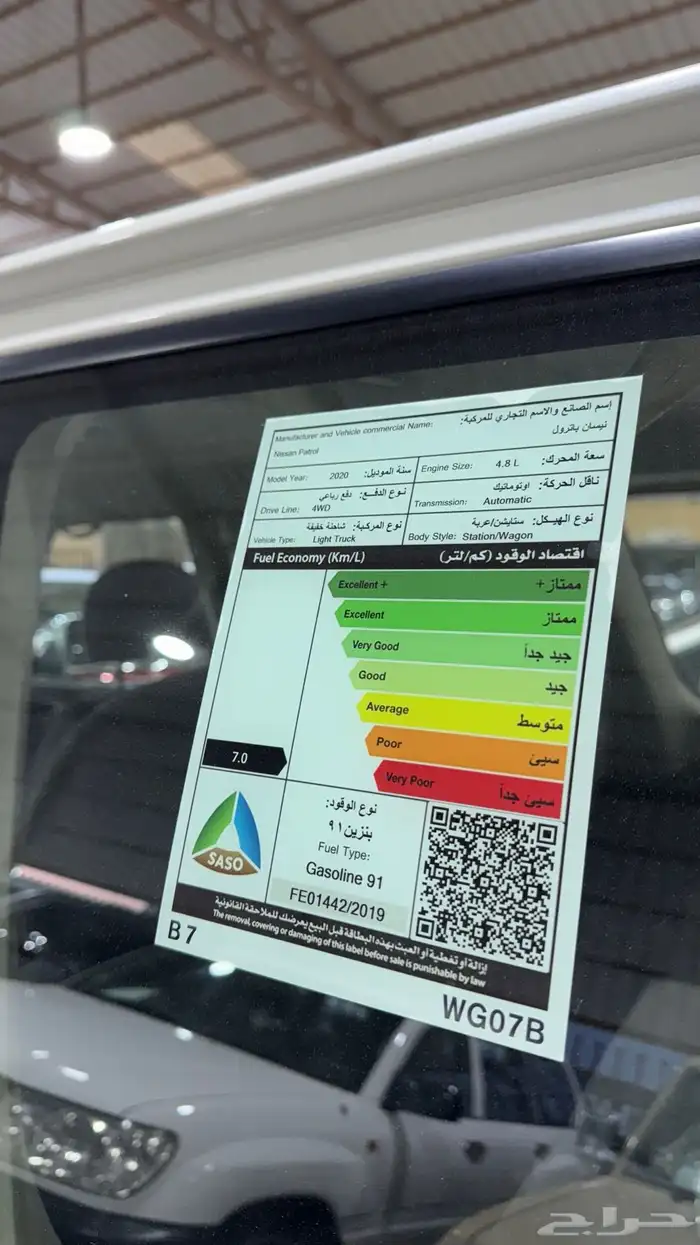 باترول نيسان 2020 تماتيك دفلك (( تم البيع ))... ((تم البيع)) 7