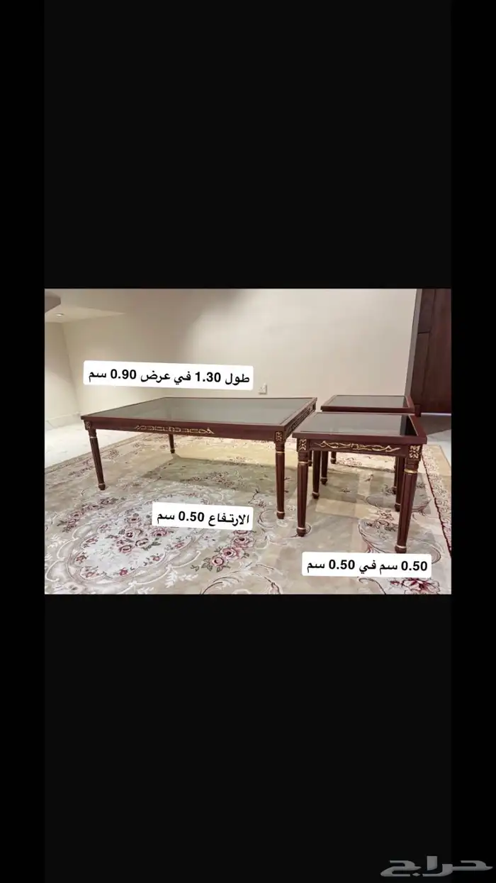 طاولة مجلس 1