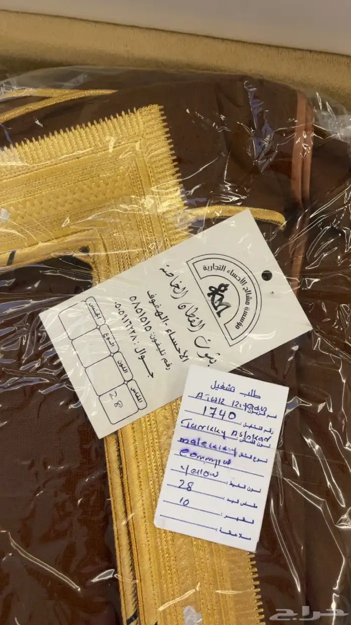 بشت للبيع 2
