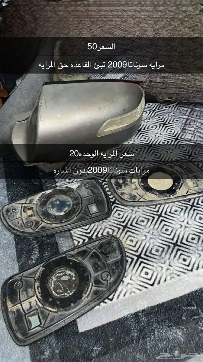 قطع سوناتا2006-2009 12