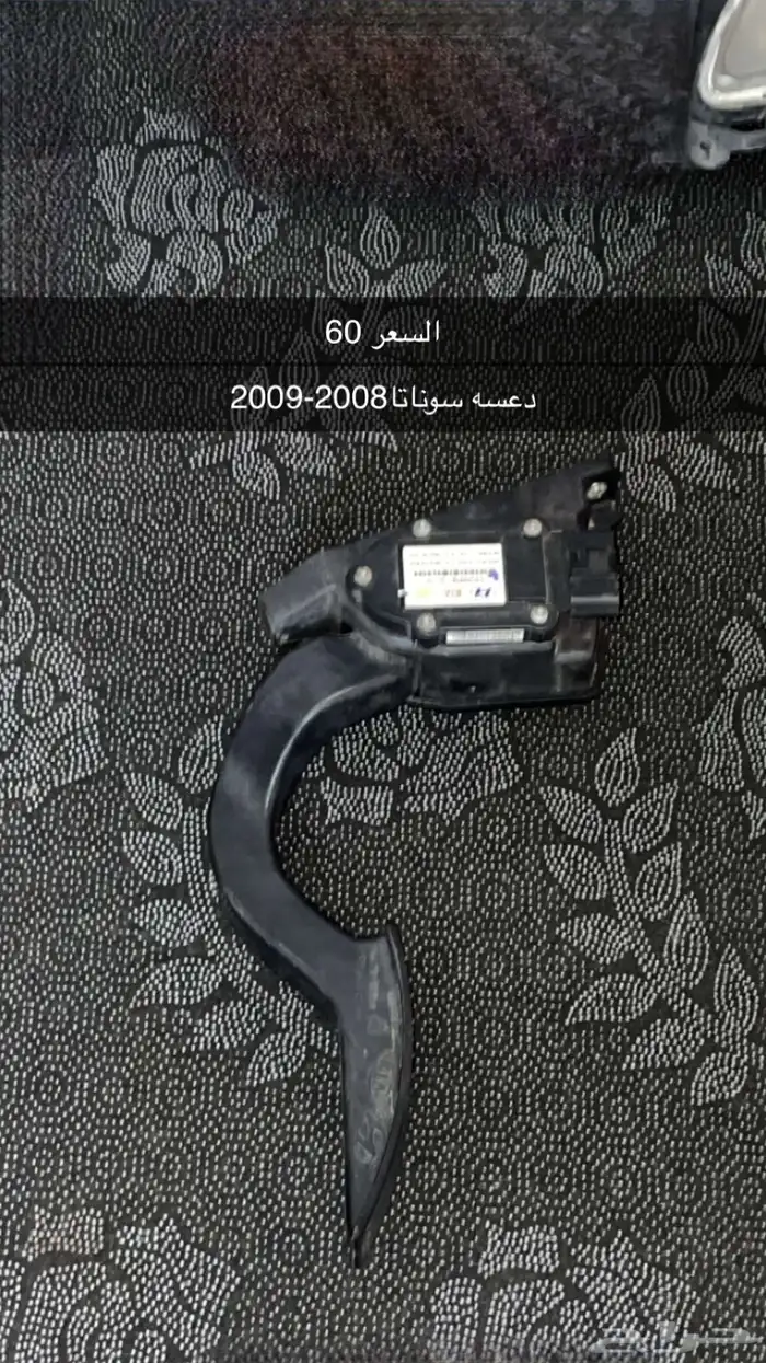 قطع سوناتا2006-2009 2