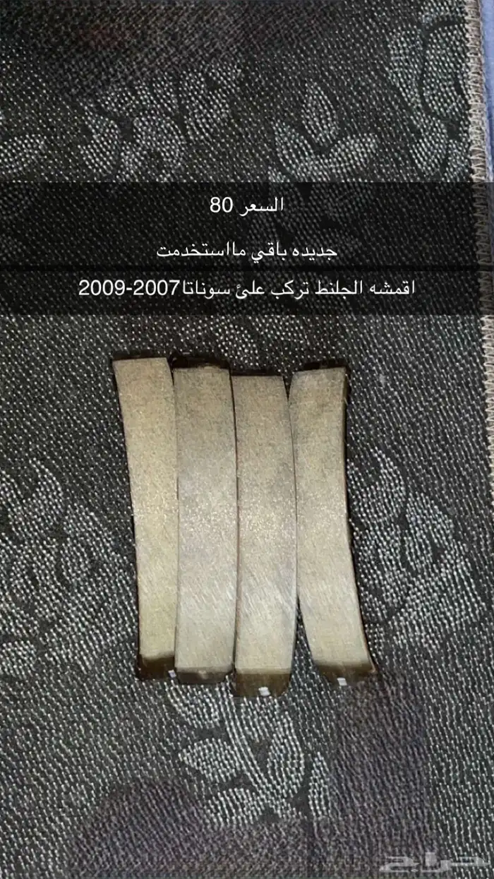 قطع سوناتا2006-2009 1