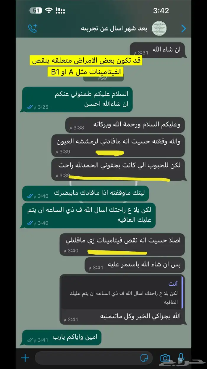 كحل اثمد اصفهاني نقي منقوع بماء زمزم مقري عليه 37
