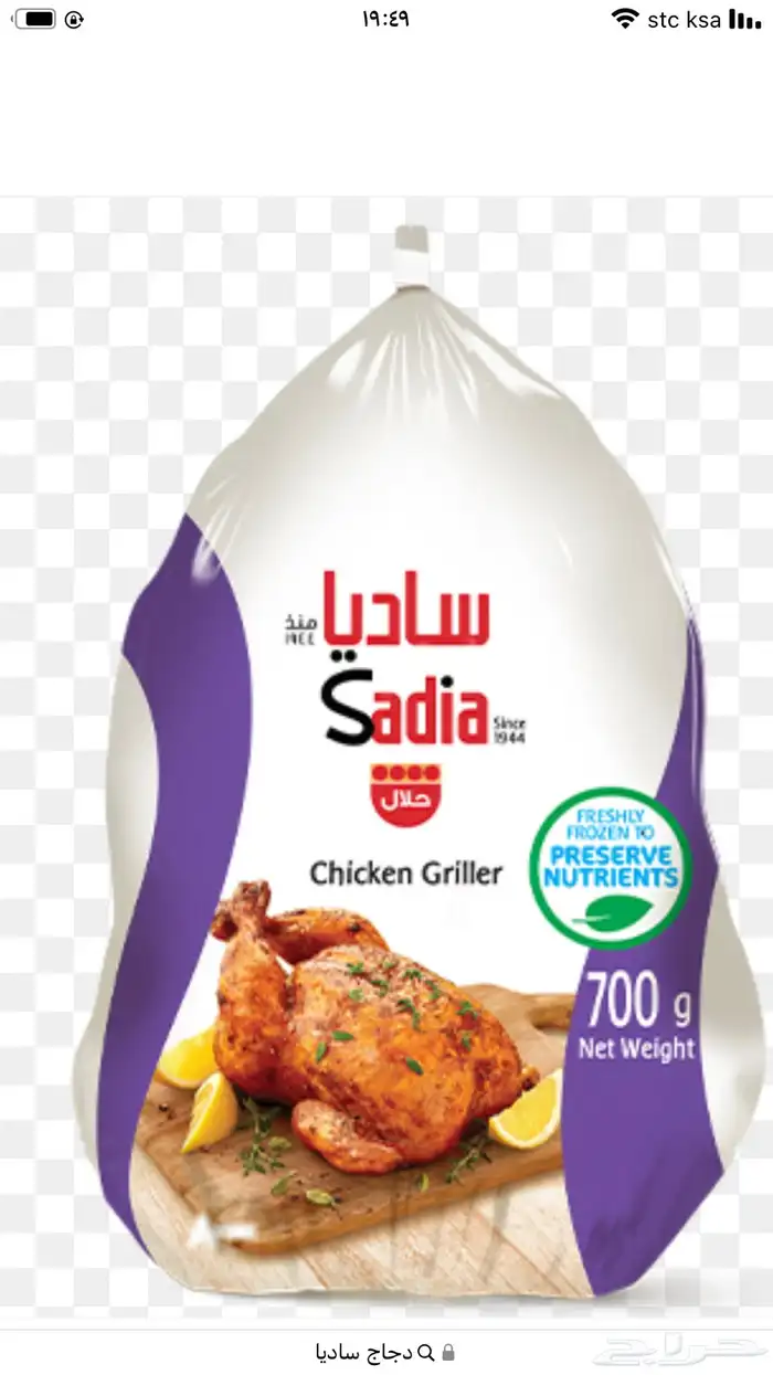 مجموعة اغراض للبيع 4