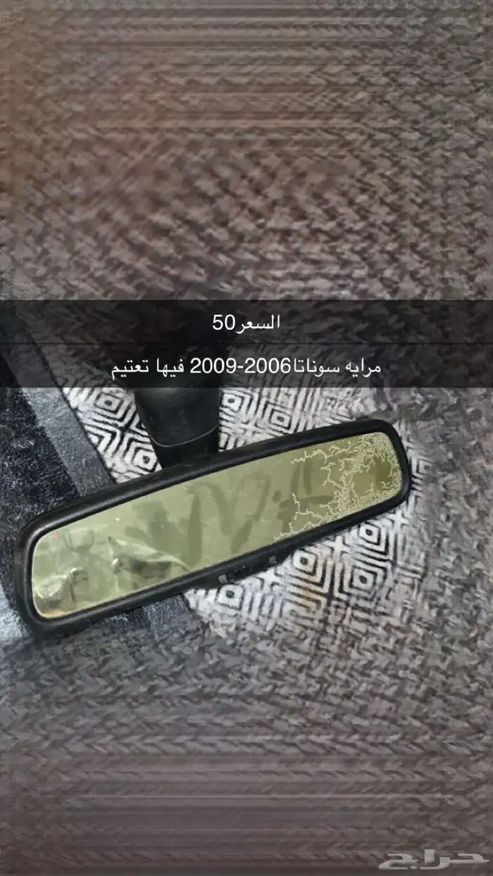 قطع سوناتا2006-2009 7
