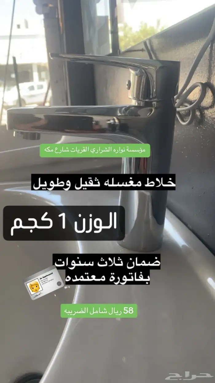 سباكه مخفضه مواد بناء بالتقصيد القريات طبرجل سباك كهربائي 1