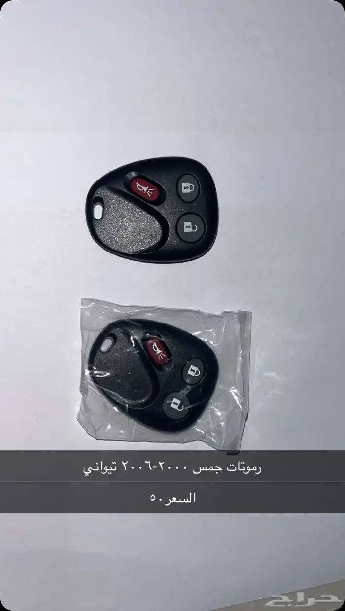 رموتات سيارات GMCو فورد 1