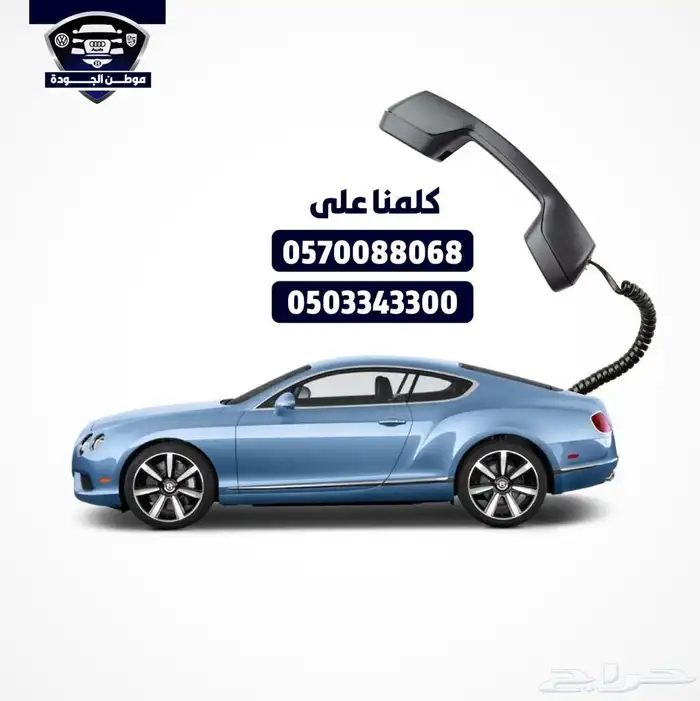 قطع الاودي   قطع البورش 8