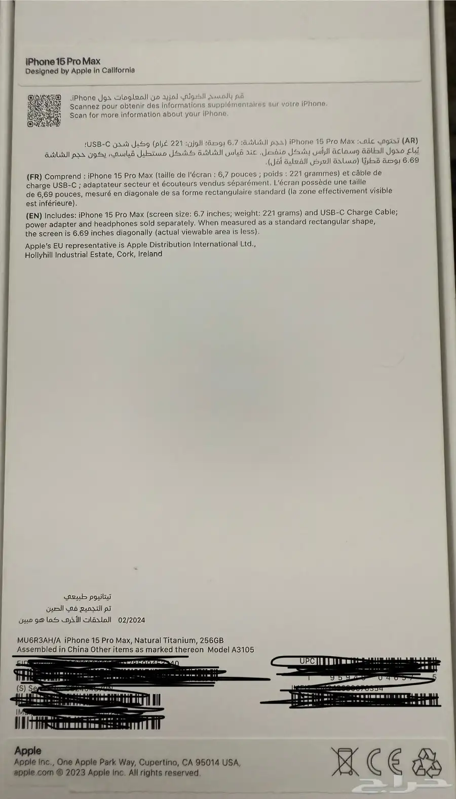 iPhone 15 pro max ايفون 15 برو ماكس 3