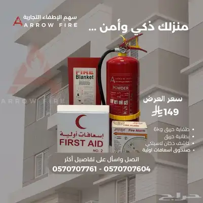 طفاية حريق 0