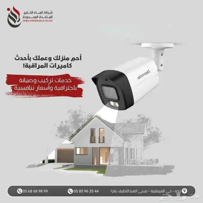 تركيب كاميرات وصيانة الأنظمة الأمنية 1