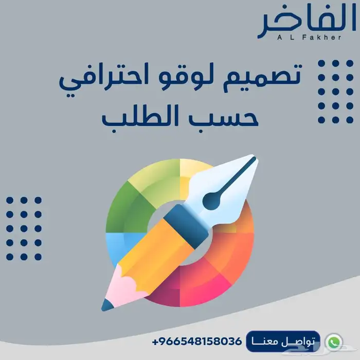 تصميم لوقو احترافي حسب الطلب 0