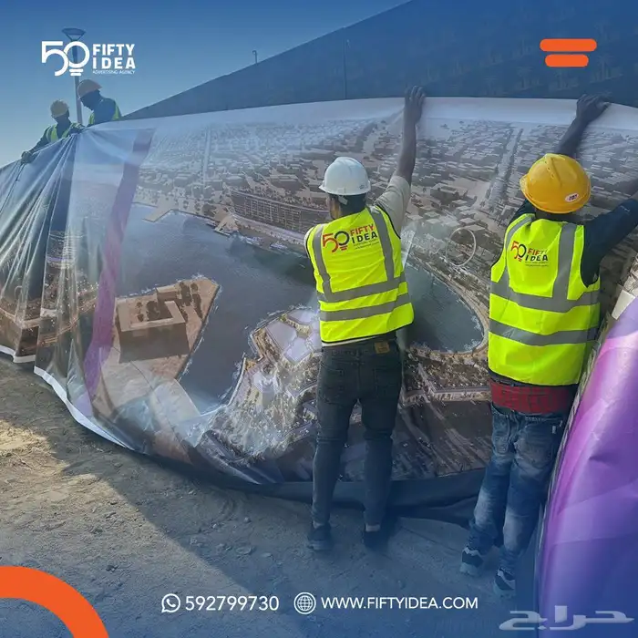 طباعه بنر وتركيب بنر أسوار ولوحات إعلانيه 10