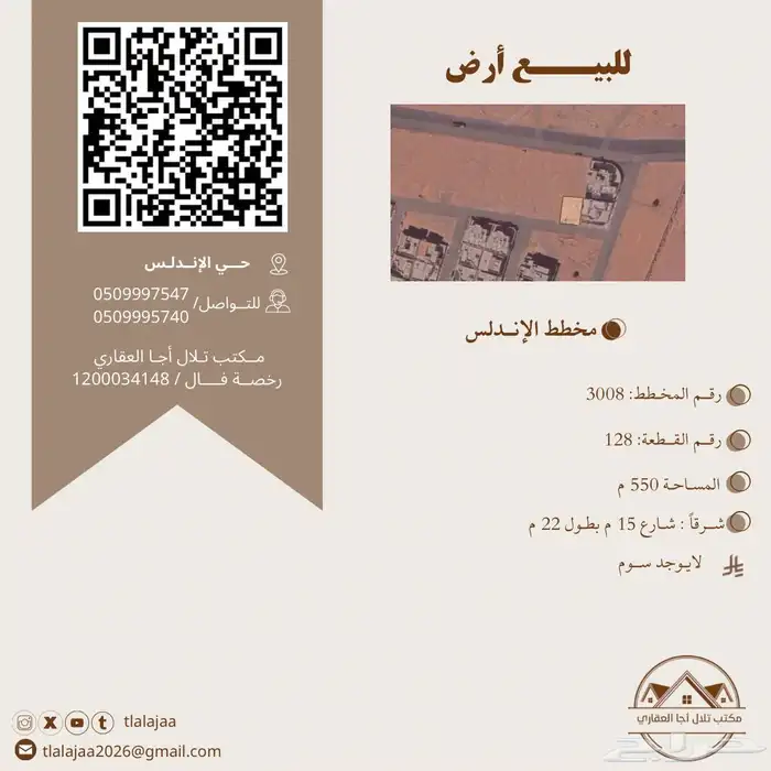 ارض بالاندلس 0