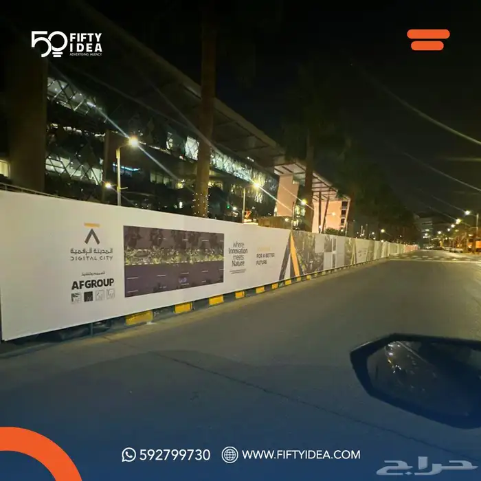 طباعه بنر وتركيب بنر أسوار ولوحات إعلانيه 6