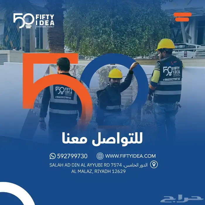 طباعه بنر وتركيب بنر أسوار ولوحات إعلانيه 0