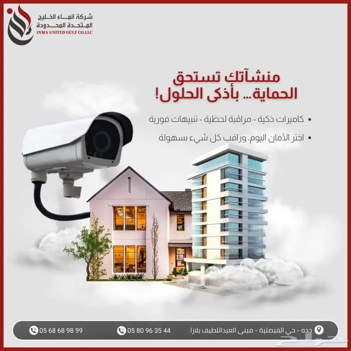 تركيب كاميرات وصيانة الأنظمة الأمنية 2