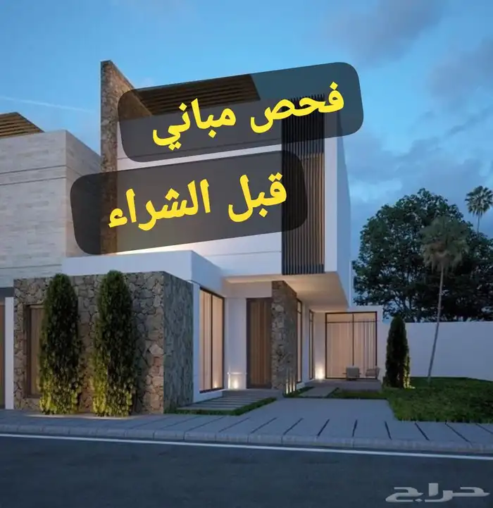 كاميرا فحص عقار 7