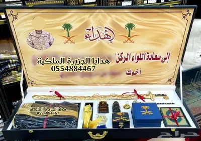 هدايا ملكية فاخرة  مناسبات تخرج ملازم حفلات زوج ترقية تهنئة 31