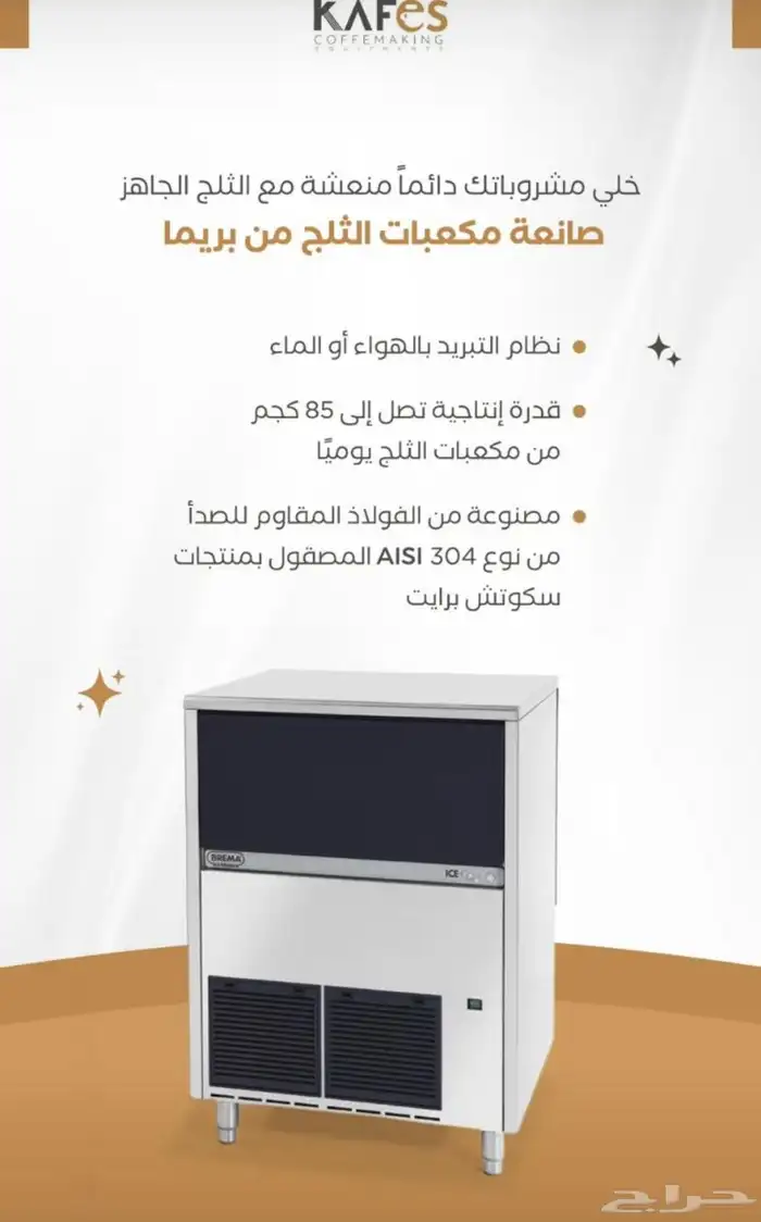 تجهيز الكوفيهات السحابي .الكوفيهات 3