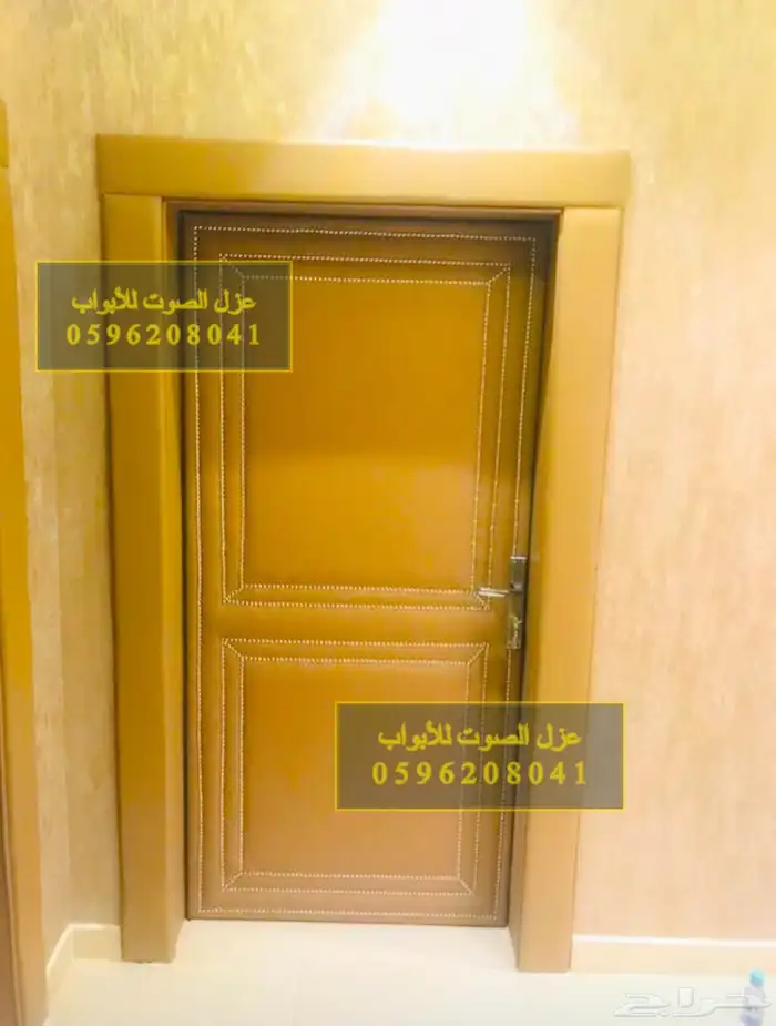عزل ابواب باب عازل صوت عزل الباب 1