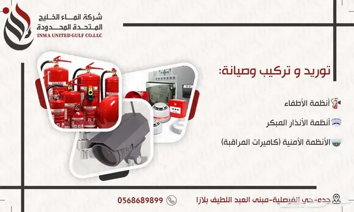 تركيب كاميرات وصيانة الأنظمة الأمنية 3