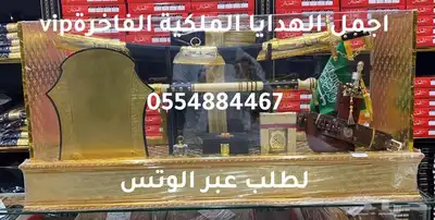 هدايا ملكية فاخرة  مناسبات تخرج ملازم حفلات زوج ترقية تهنئة 68