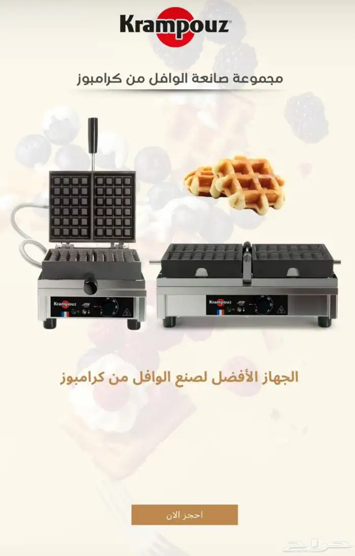 تجهيز الكوفيهات السحابي .الكوفيهات 20