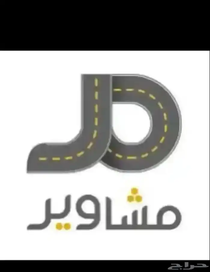 توصيل مشاوير 0