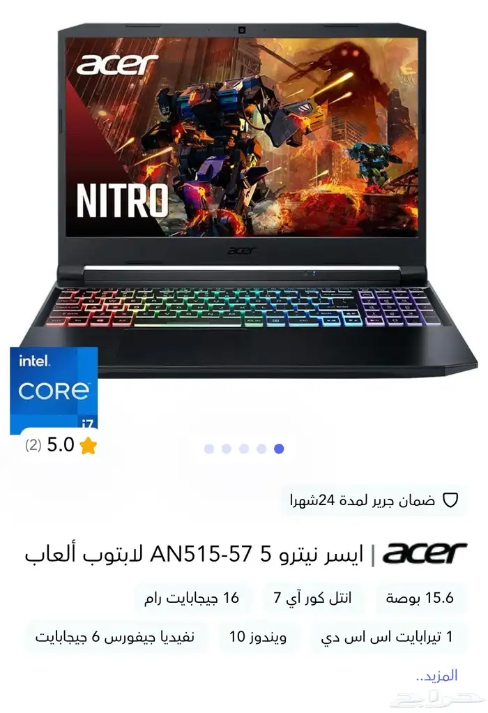 ايسر 5 نيترو AN515-57  مع حقيبه مناسبة ريفاكيس لانتاو 0