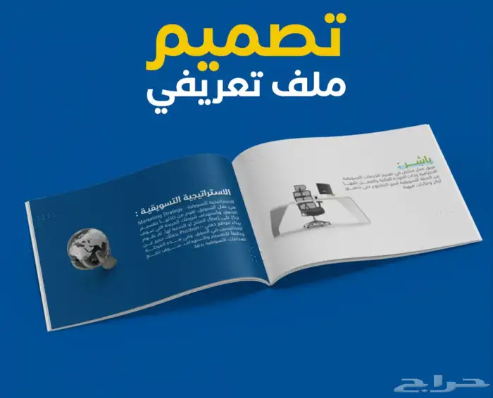 تصميم تقارير وملفات احترافية 0