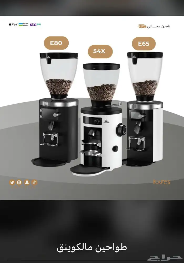 تجهيز الكوفيهات السحابي .الكوفيهات 17