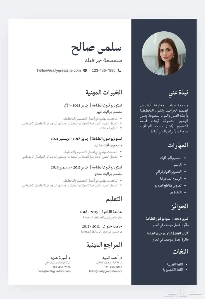 تصميم سرة ذاتية احترافية عربي وانجليزيCV 0