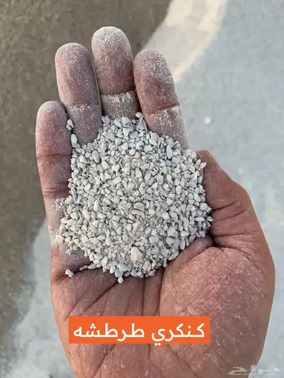 توريد رمل عادي ومساح وحجر كنكري وتربة زراعية وأسمدة 1