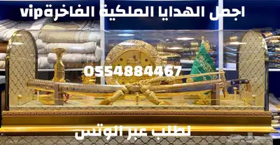 هدايا ملكية فاخرة  مناسبات تخرج ملازم حفلات زوج ترقية تهنئة 85