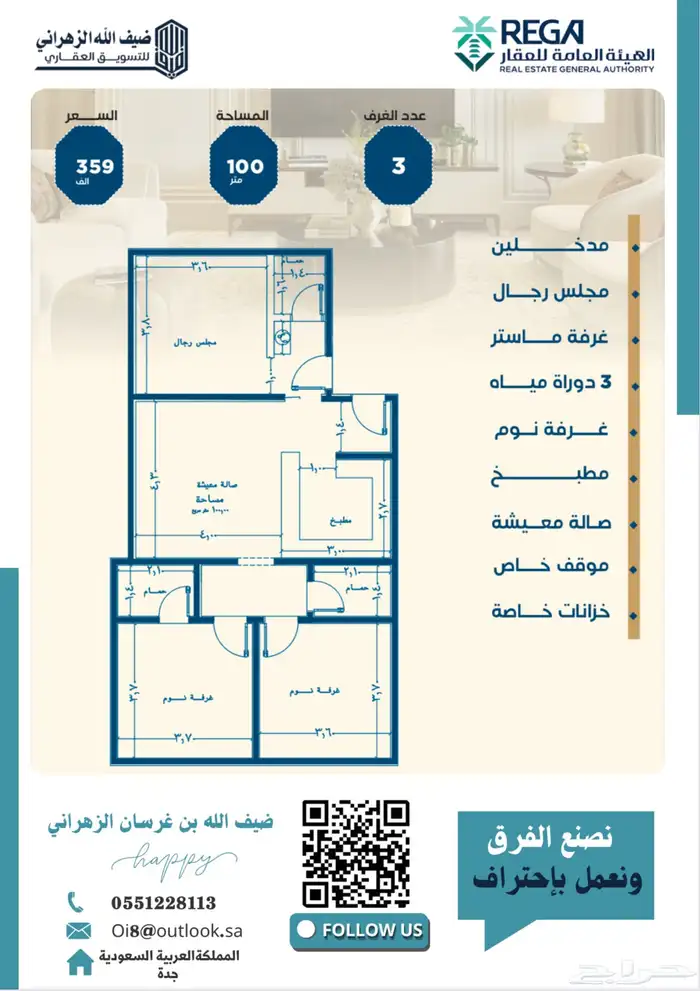 فرصة للتملك شقق من 285 الف 5