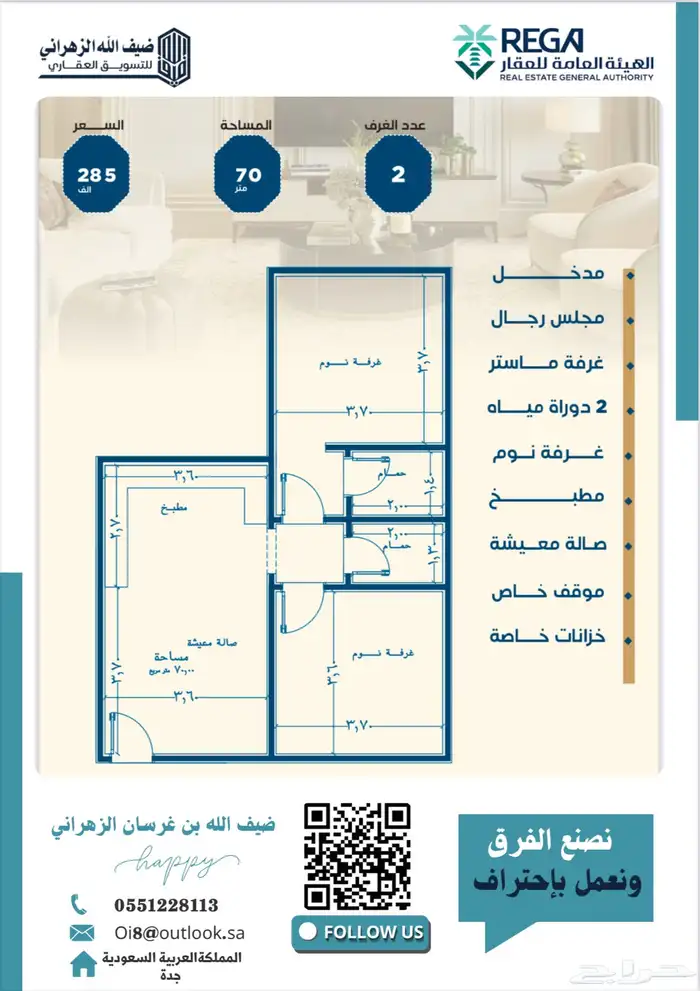 فرصة للتملك شقق من 285 الف 7