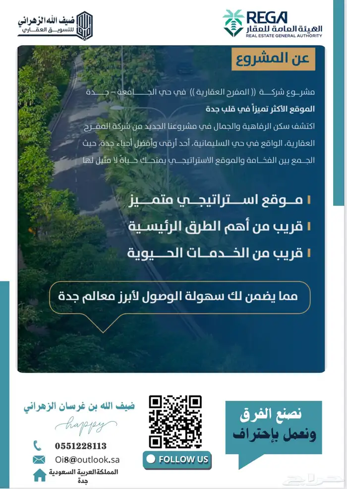 فرصة للتملك شقق من 285 الف 0