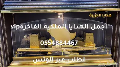 هدايا ملكية فاخرة  مناسبات تخرج ملازم حفلات زوج ترقية تهنئة 66